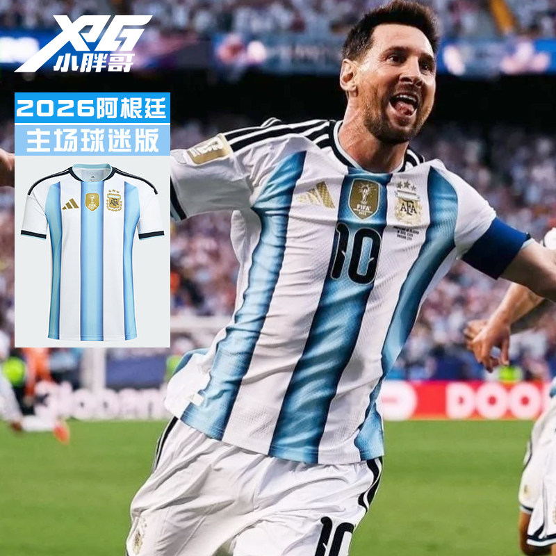 小胖哥XPG阿迪达斯2026世界杯阿根廷主场球迷版球衣10号梅西短袖