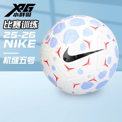 耐克中端成人儿童3/4/5号足球
