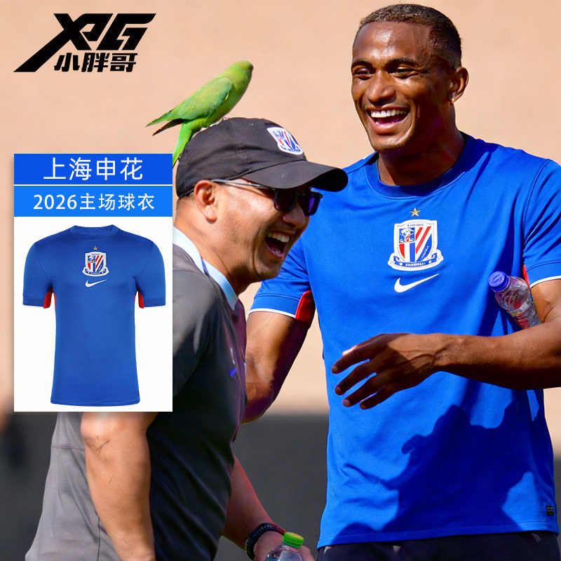 XPG小胖哥Nike耐克2026中超上海申花主场球衣比赛训练短袖足球服