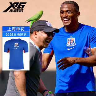 XPG小胖哥Nike耐克2026中超上海申花主场球衣比赛训练短袖足球服
