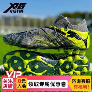 7高端MG短钉人草比赛训练限量足球鞋 FUTURE 男 小胖哥XPG彪马PUMA