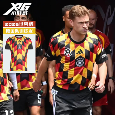 2026世界杯德国队休闲训练短袖男