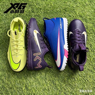 小胖哥Nike耐克刺客15中端TF人造草碎钉高帮小学生儿童男女足球鞋