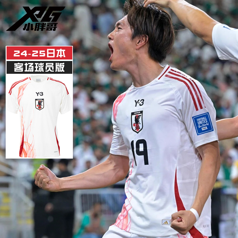 阿迪达斯日本客场球迷版Y3球衣男
