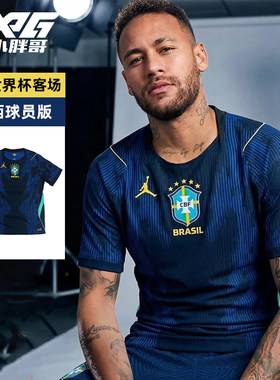 2026世界杯巴西客场球员版球衣男