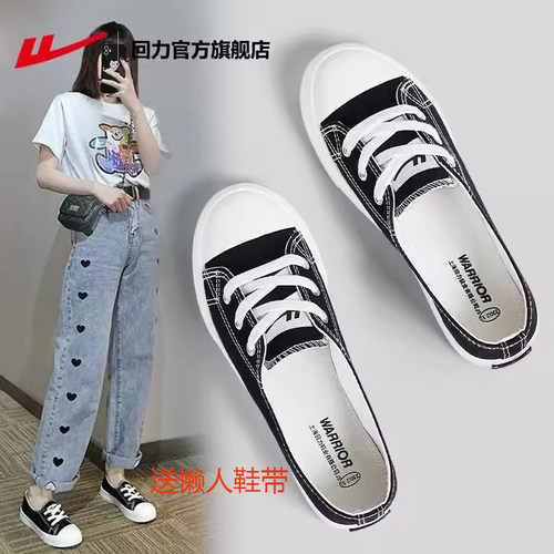 回力帆布鞋女休闲一脚蹬小白鞋女