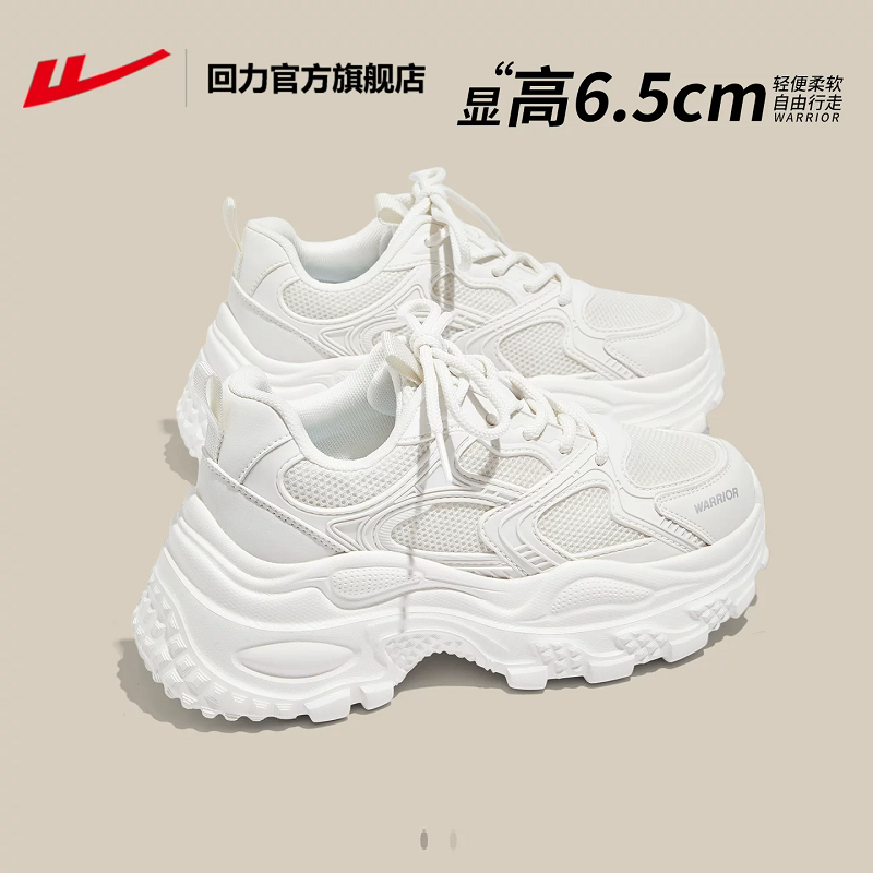 回力女鞋老爹鞋女2026新款春季厚底百搭小白鞋女增高运动鞋子女鞋