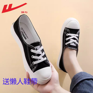 回力官方正品小白鞋女鞋2026春夏季新款单鞋一脚蹬浅口帆布鞋女款