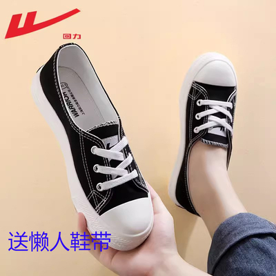 回力官方正品小白鞋女鞋2025春夏季新款单鞋一脚蹬浅口帆布鞋女款
