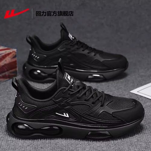 回力官方正品鞋男鞋黑色气垫跑步鞋透气2025春夏新款减震运动鞋子