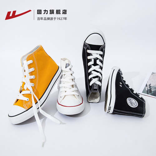 回力帆布鞋休闲经典情侣鞋