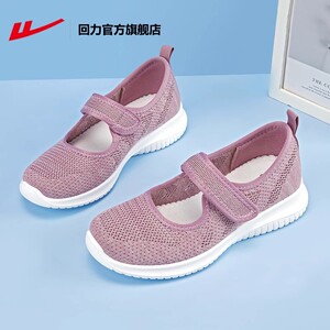 回力妈妈鞋夏季新款女鞋中老年舒适网面老人鞋一脚蹬老北京布鞋女