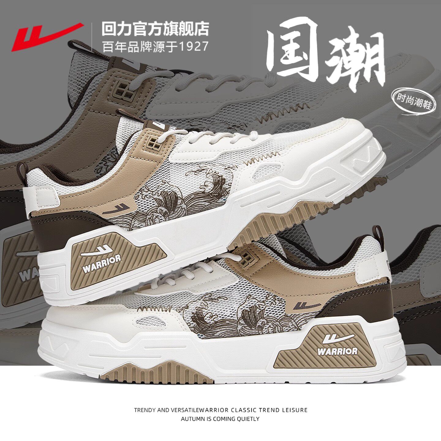 回力正品板鞋男款2026夏季网面透气潮流百搭休闲小白鞋男鞋运动鞋