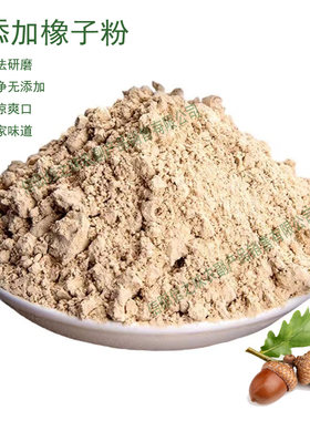 信阳土特产橡子粉食材