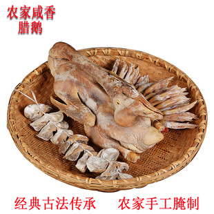 河南信阳特产固始腊鹅风干老鹅安徽六安咸鹅农家手工腌制腊鹅块