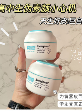 乔怡爱素颜霜懒人滋润保湿妆前乳提亮肤色均匀自然裸妆面霜正品