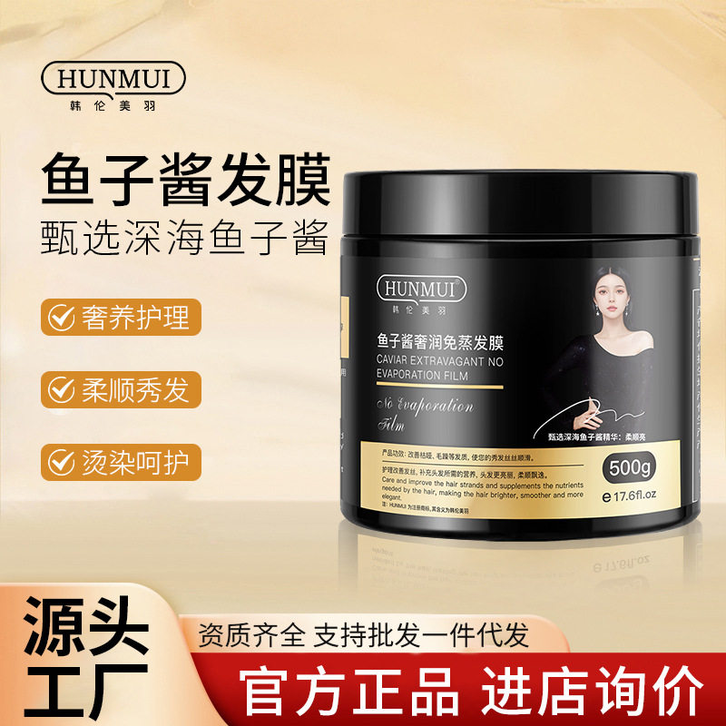 鱼子酱发膜免蒸修复干枯倒膜水疗护发素柔顺顺滑官方正品补水男女,美发护发/假发,发膜/蒸汽发膜/焗油膏,淘宝优惠券,粉丝福利购,淘宝优惠卷