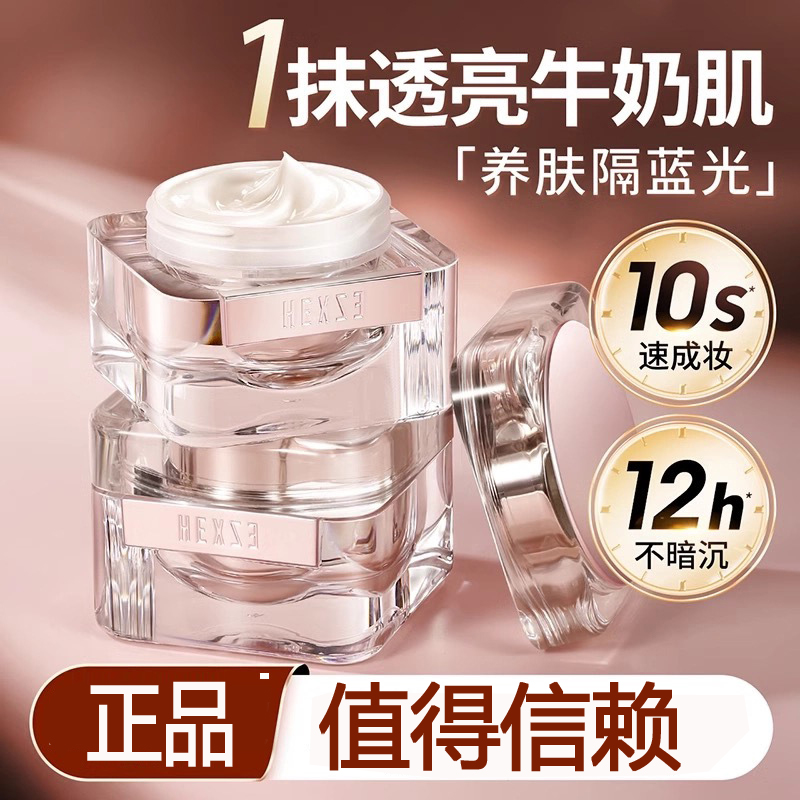 韩熙贞防蓝光素颜霜隔离霜合一提亮懒人滋润面霜裸妆遮瑕学生少女