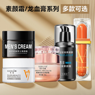 五重维C素颜霜30g妆前隔离乳滋润保湿面霜VC素颜霜贵妇龙血膏