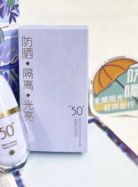 名蔻防晒霜清爽阳光亮户外防护乳液清透隔离面部轻薄学生军训正品