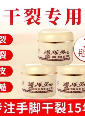 丽颜世家爆拆灵护手霜膏干裂手足爆炸爆裂手开裂冬天抹擦手油防裂