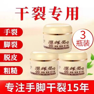 爆拆灵正品暴折护手霜膏干裂手足爆炸爆裂手开裂冬天抹擦手油防裂