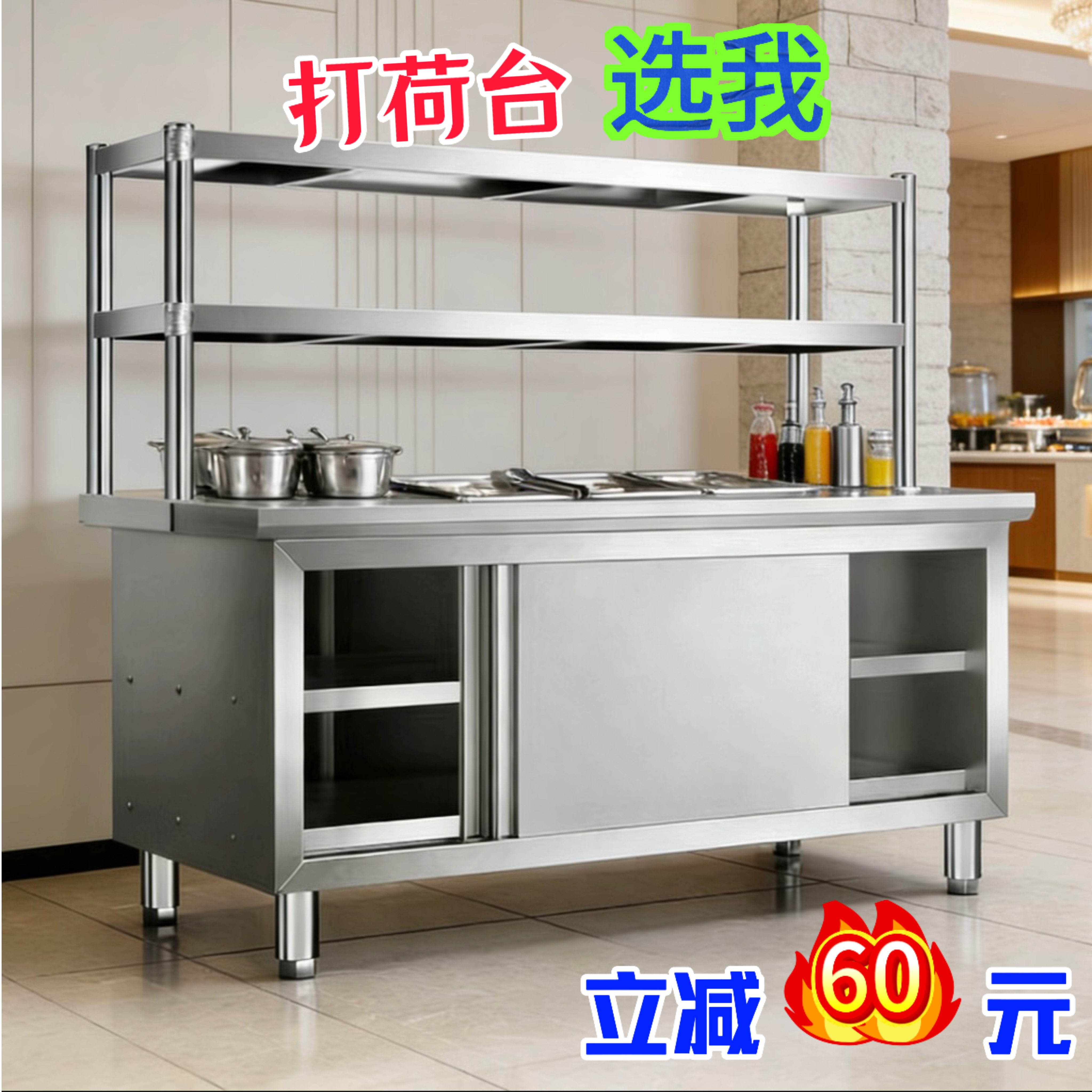 不锈钢拉门操作台厨房灶台油炸台切菜桌调料台商用家用拆装案板台