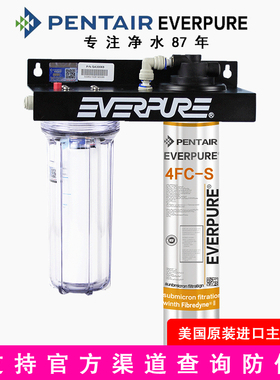 爱惠浦4fc-s家用净水器直饮自来水厨房水龙头过滤器矿物质净水器