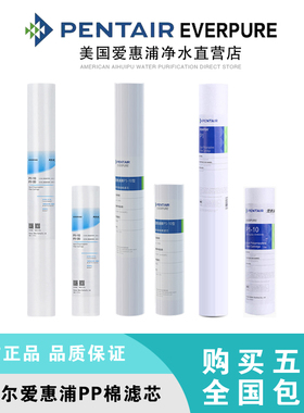 亏本清仓滨特尔爱惠浦净水器PP棉滤芯直饮机3M 沁园 10寸20寸通用