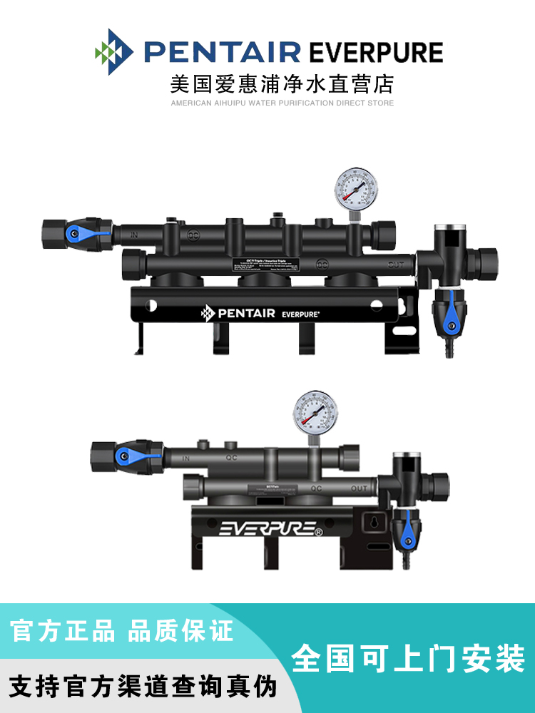 爱惠浦滨特尔双联机头三联滤头