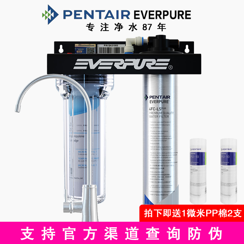 爱惠浦4fc-ls净水器矿物质净水机
