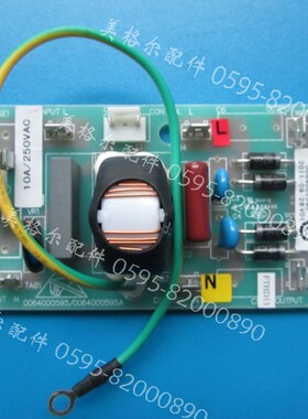 海尔冰箱电脑板 电源 滤波板 0064000595 BCD-550WA