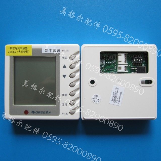 格力空调线控器 风管送风手操器控制面板 Z4235A (大风管机)FG-15