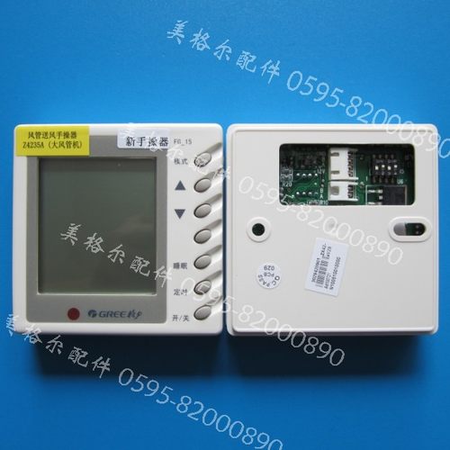 格力空调线控器 风管送风手操器控制面板 Z4235A (大风管机)FG-15