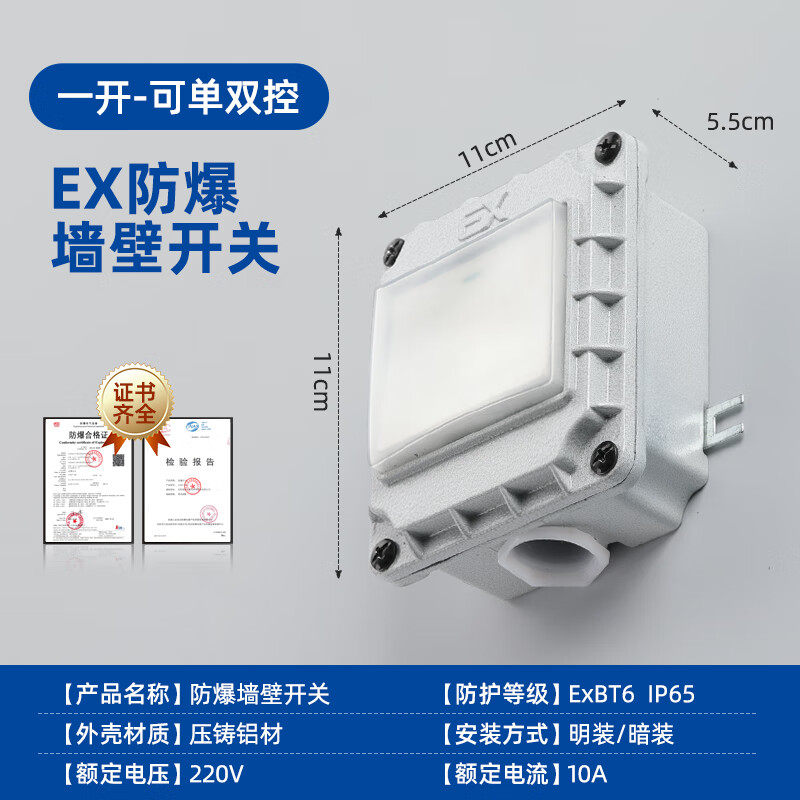 防爆开关86型防护防水防尘插座厂房仓库10A防爆插座10A暗装明装
