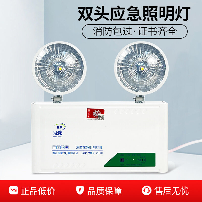 消防应急双头应急照明灯不锈钢安全出口疏散指示牌A型36V集控集电