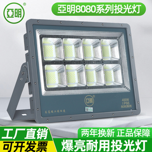亚明led投光灯8080泛光灯户外防水100瓦200W射灯高杆专用照明灯