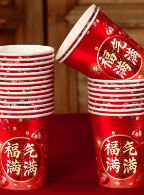 2026新款马年一次性纸杯家用加厚水杯子新年春节红色喜庆乔迁之喜