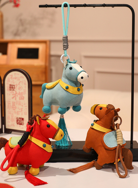 2026马年吉祥物挂件公仔可爱小马玩偶娃娃生肖马包包挂饰毛绒玩具