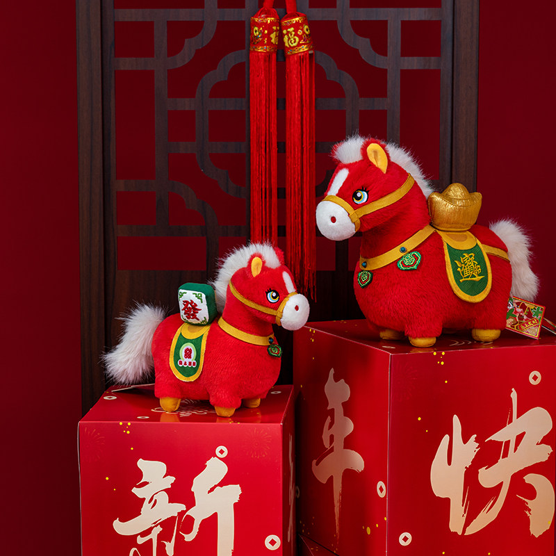 马年吉祥物公仔生肖马发财树摆件