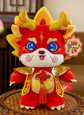2024龙年吉祥物公仔礼盒国潮民俗风生肖龙玩偶布娃娃毛绒玩具礼品