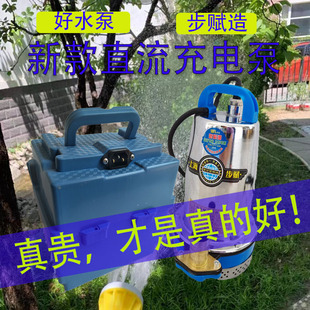 直流潜水泵12V24V48V60V72V充电泵浇菜浇水淋菜 爆款 官方推荐