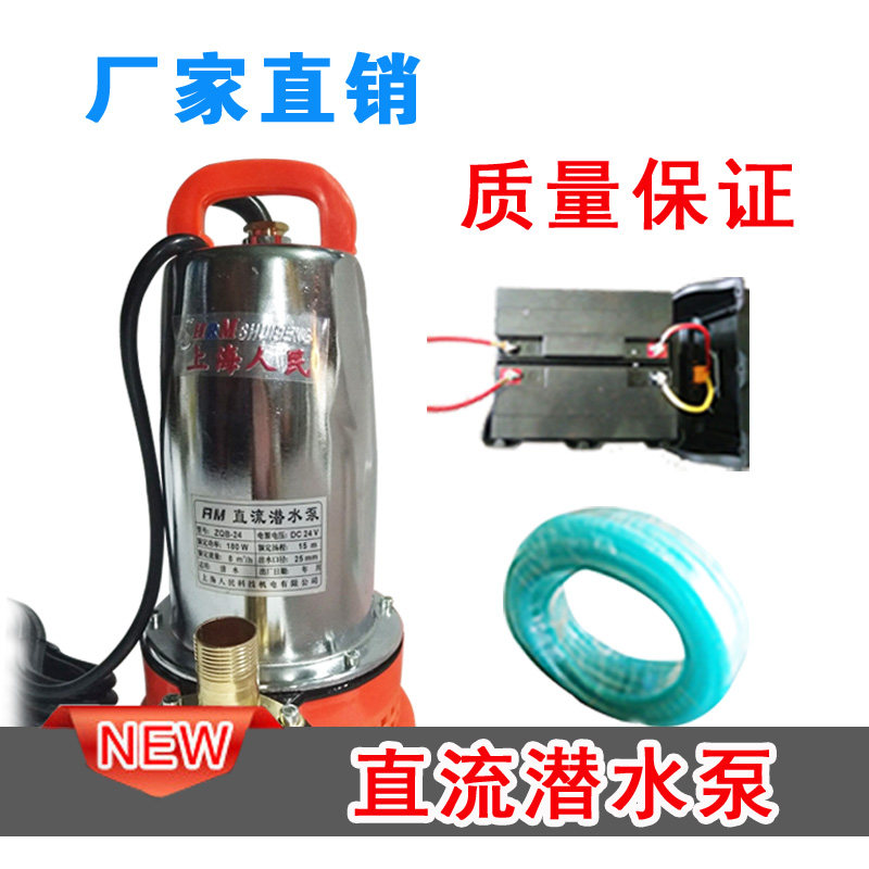 直流泵充电水泵电瓶泵12V24V48V60V套装整套浇菜农用抽水泵包邮