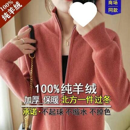 新款纯绒针织开衫女立领加厚上衣秋冬宽松拉链外套工厂厂家直销