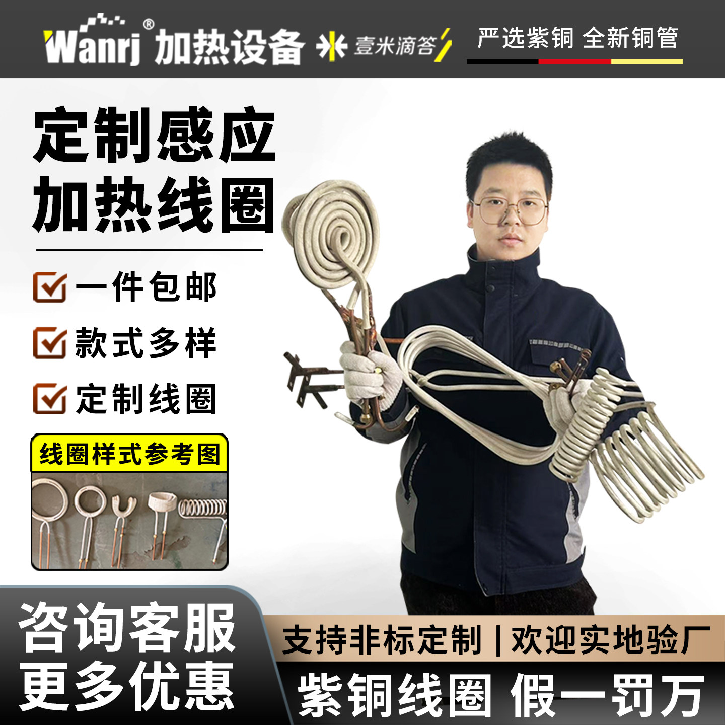 高频感应加热线圈铜感应圈带喇叭口接头订制淬火焊接熔炼铜管熔炉