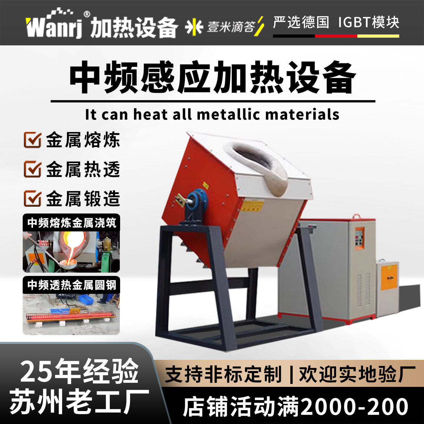 可以熔炼金银铜铁铝钢锡等贵金属