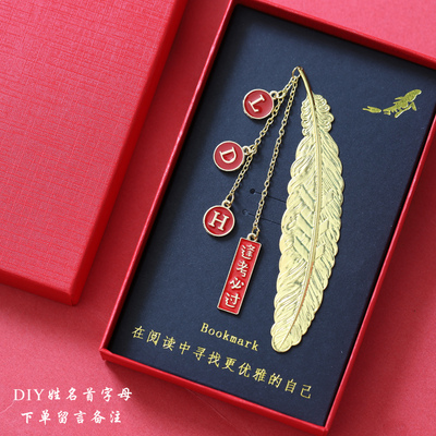 DIY姓名逢考必过中高考寓意祝福励志考研上岸不挂科羽毛书签礼物