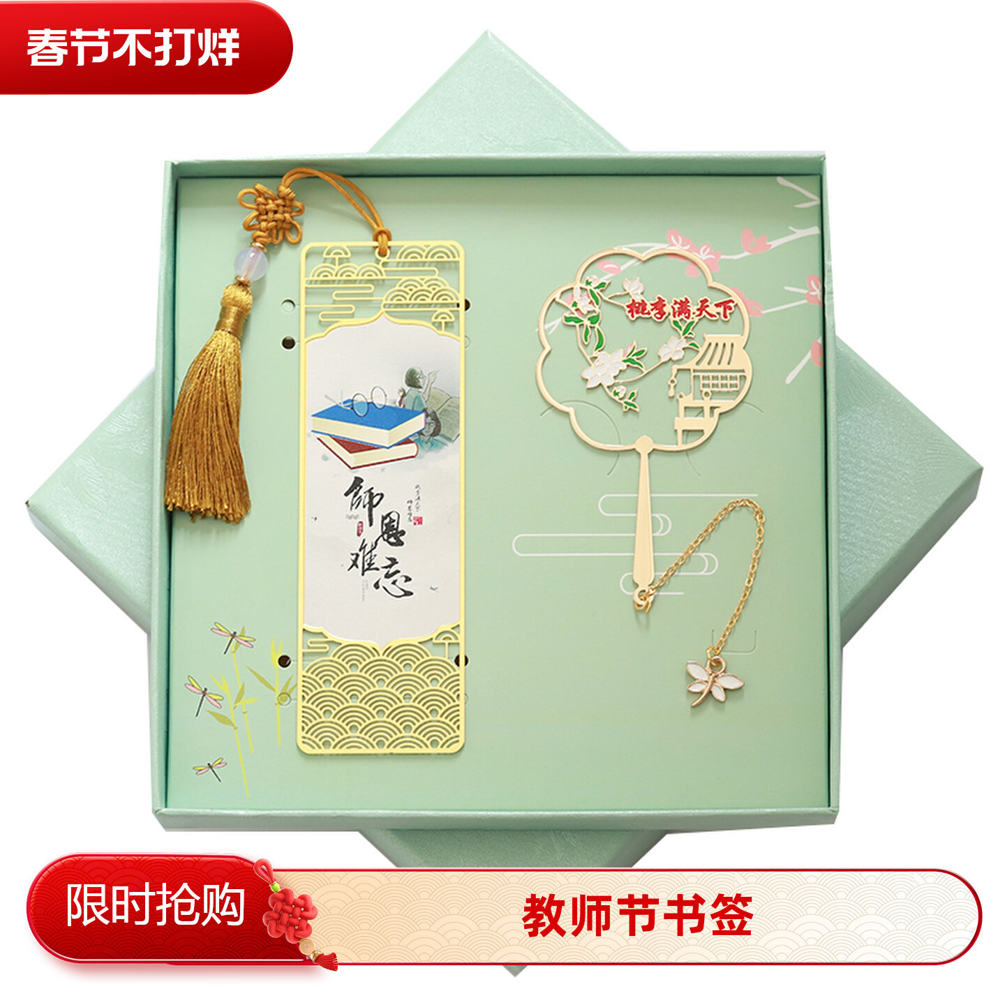 桃李满天下师恩似海金属书签小清新教师节送老师故宫文创礼品定制