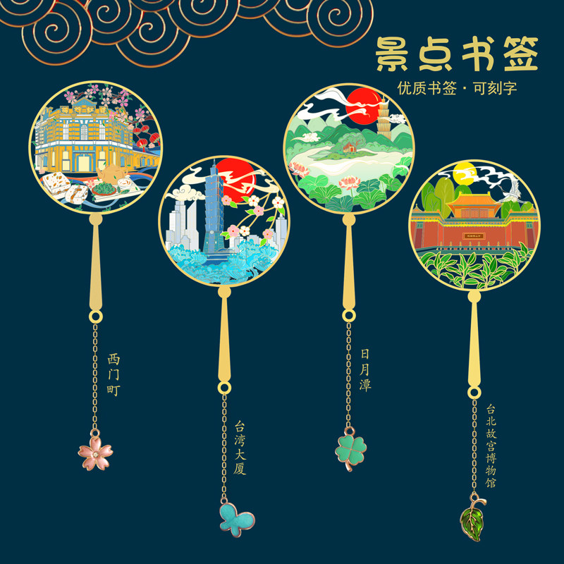 签阁台湾大厦西门町书签文创礼品