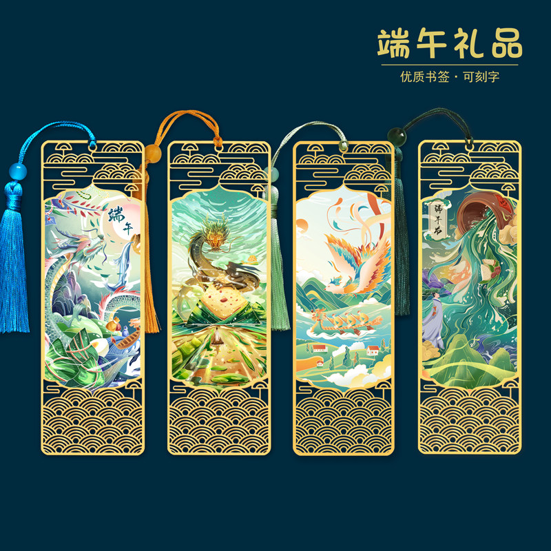 端午节祥瑞礼品赛龙舟创意书签